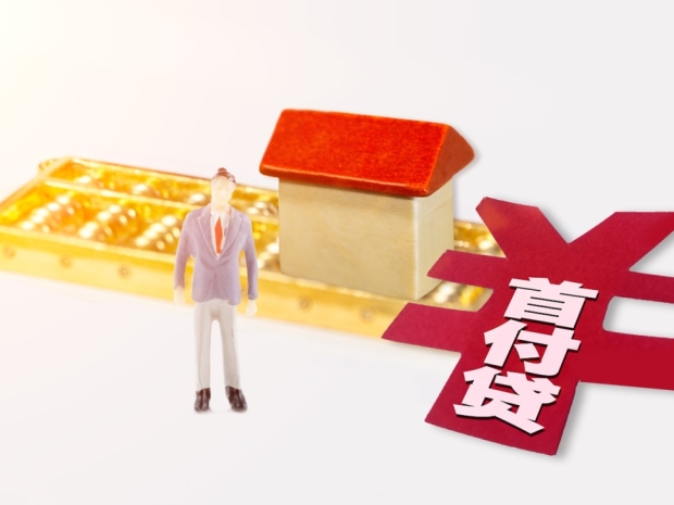 成都二手房买方佣金下调，刚需购房者迎来哪些变化？(图1)