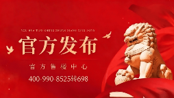 美的置业万达广场售楼处电话及项目详情(图1)