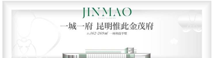 昆明一环科技平墅最新价格及户型解析(图2) 昆明一环科技平墅最新价格及户型解析(图2)