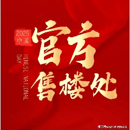 广州稀缺江景大平层项目 龙湖亚伦·央璟颂最新信息(图1) 广州稀缺江景大平层项目 龙湖亚伦·央璟颂最新信息(图1)