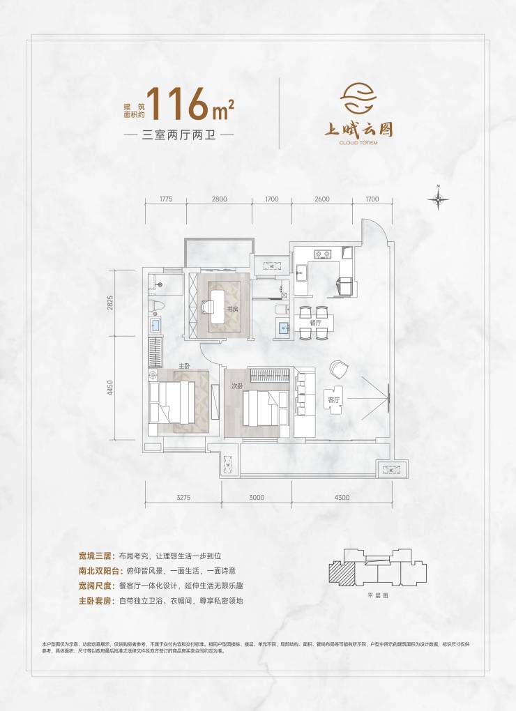 南飞鸿上赋云图楼盘详情|品质住宅|周边配套齐全(图12)