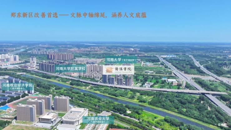 郑东新区名校旁铝板立面高端住宅兰溪书院(图9) 郑东新区名校旁铝板立面高端住宅兰溪书院(图9)