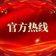 越禧府购房热线及项目详情解析(图1) 越禧府购房热线及项目详情解析(图1)