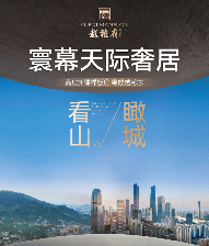 越禧府购房热线及项目详情解析(图5) 越禧府购房热线及项目详情解析(图5)