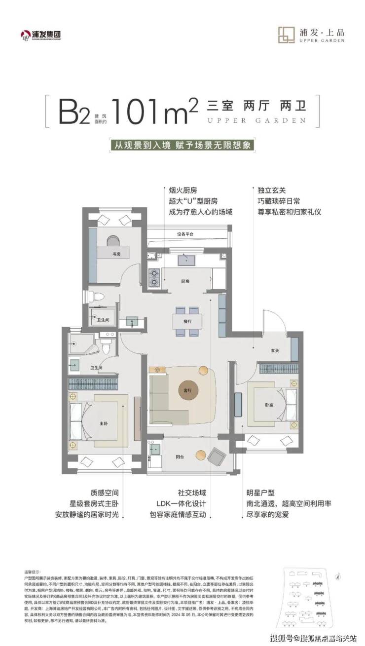 川沙地铁盘「浦发上品」品质生活新标杆(图15) 川沙地铁盘「浦发上品」品质生活新标杆(图15)