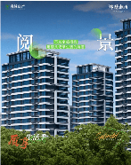 义乌锦绣朝阳售楼处-品质生活住区全龄宜居社区(图4)