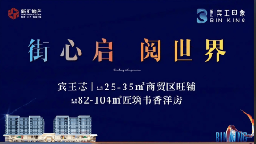 义乌宾王印象售楼处-品质生活新地标(图2)