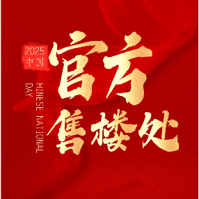 白鹅潭瑞玺售楼处电话及预约看房指南(图1) 白鹅潭瑞玺售楼处电话及预约看房指南(图1)