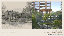 上海北外滩品质住宅楼盘详情及预约看房信息(图11) 上海北外滩品质住宅楼盘详情及预约看房信息(图11)