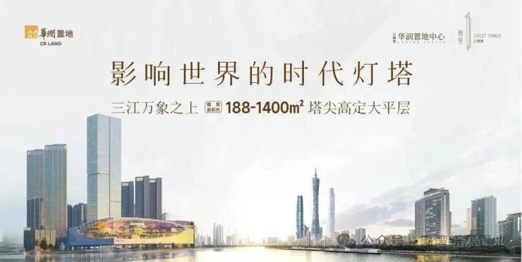 白鹅潭瑞玺售楼处电话及预约看房指南(图10) 白鹅潭瑞玺售楼处电话及预约看房指南(图10)