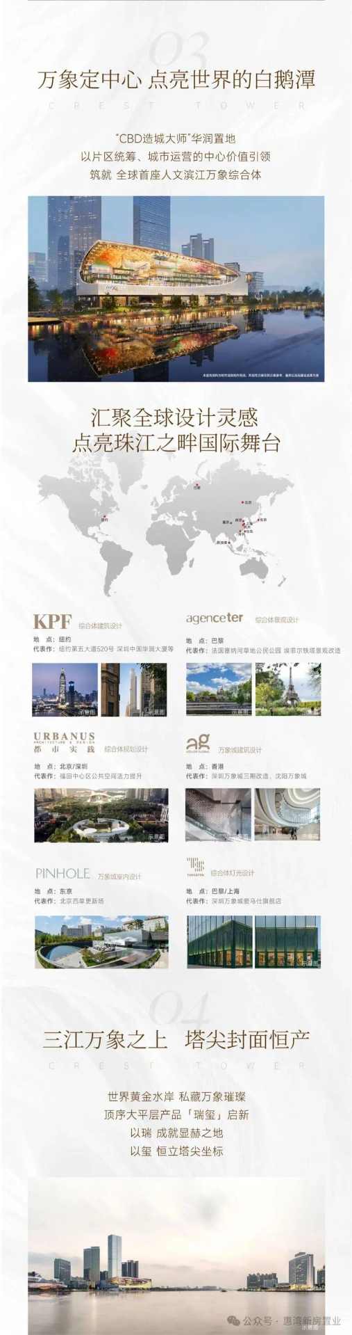 白鹅潭瑞玺售楼处电话及预约看房指南(图12) 白鹅潭瑞玺售楼处电话及预约看房指南(图12)