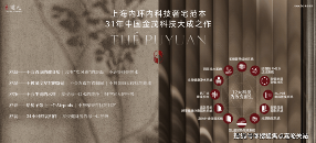 上海北外滩品质住宅楼盘详情及预约看房信息(图17) 上海北外滩品质住宅楼盘详情及预约看房信息(图17)