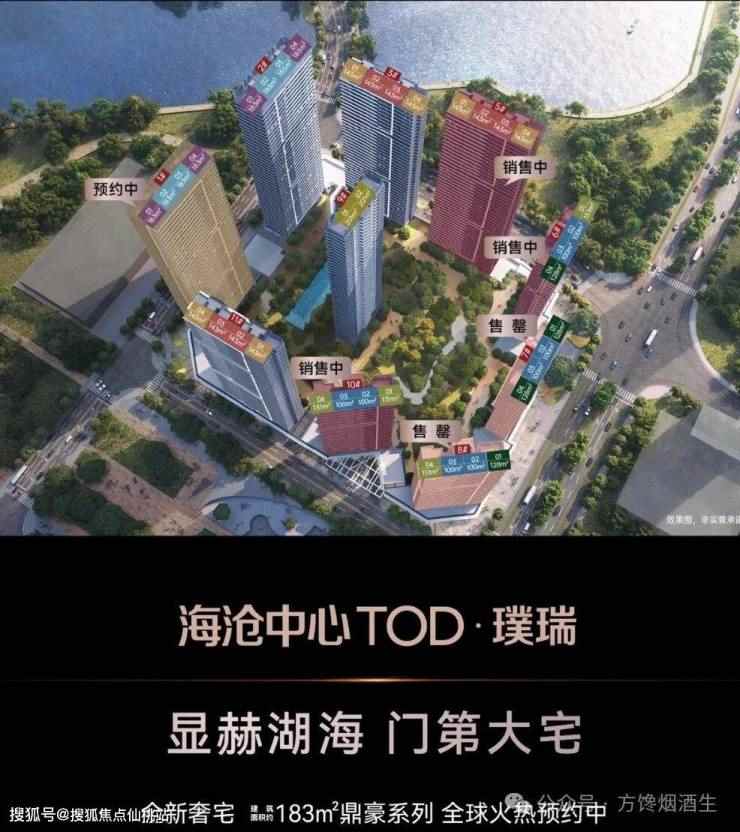 厦门海沧中心TOD璞瑞最新动态—户型图价格容积率解析(图1)