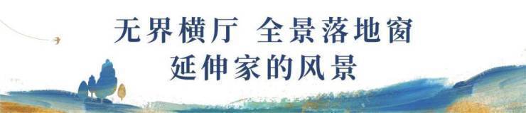 春风湖滨售楼处电话及预约看房指南(图4) 春风湖滨售楼处电话及预约看房指南(图4)