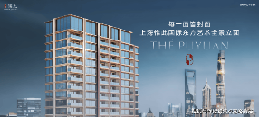 上海高端住宅楼盘详情与购房指南(图14) 上海高端住宅楼盘详情与购房指南(图14)