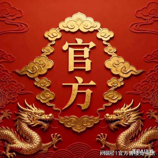 上海金隅公园东序楼盘详情丨户型价格地址解析(图1)