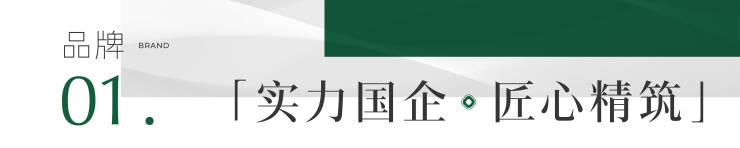 成都雍景白鹭湾项目解析 低密生态宜居社区(图2)