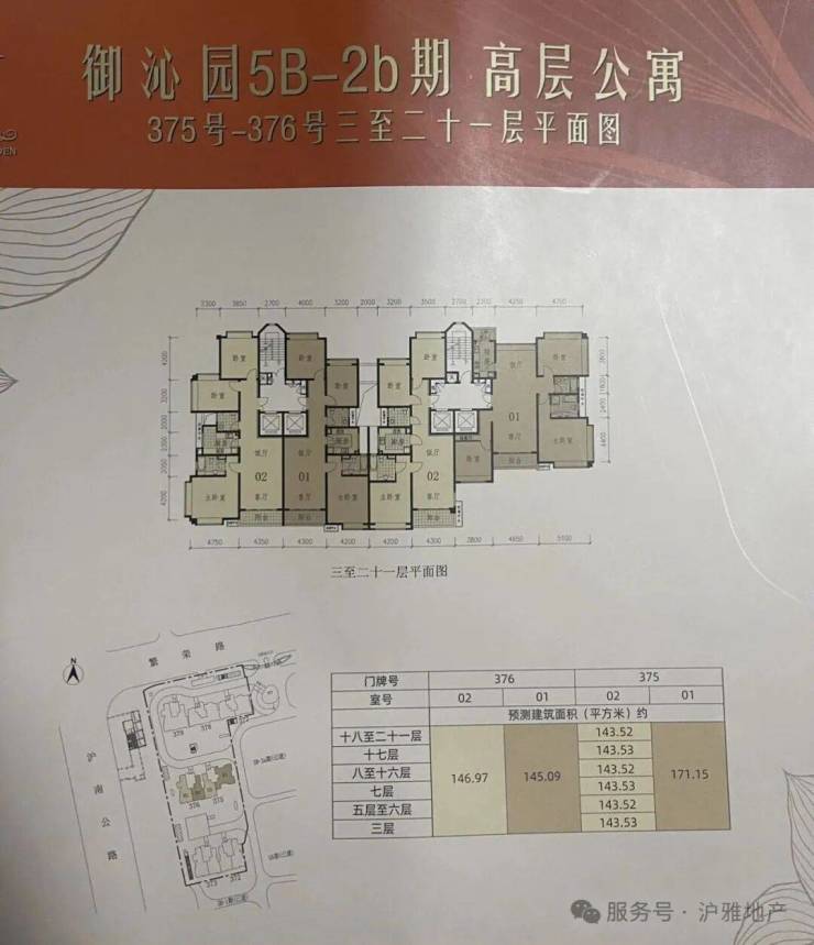 浦东周浦御沁园品质住宅社区，交通便利配套齐全(图16)