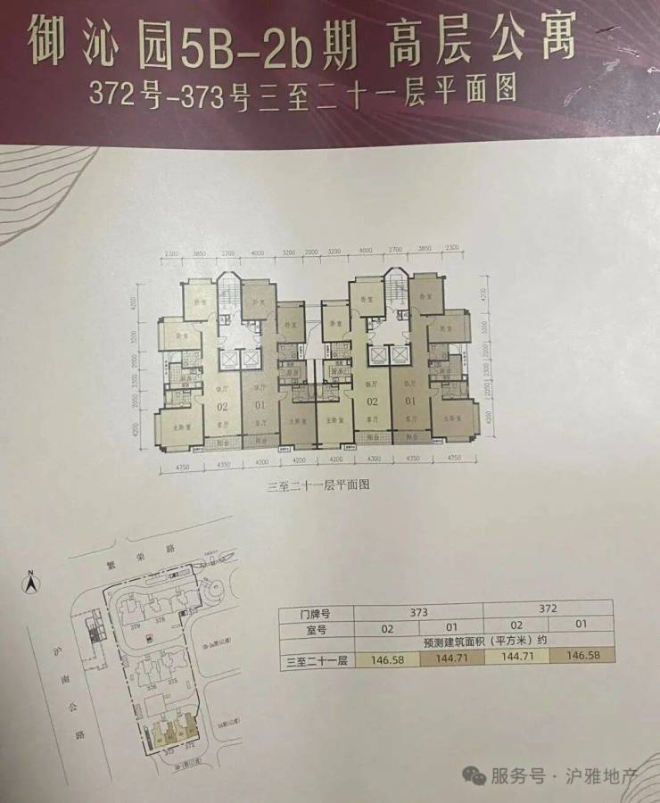 浦东周浦御沁园品质住宅社区，交通便利配套齐全(图18)