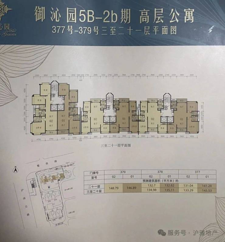 浦东周浦御沁园品质住宅社区，交通便利配套齐全(图21)