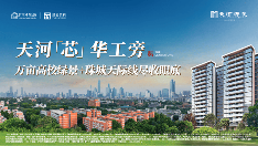 天河源筑售楼处电话及地址｜2026实时房价与户型图解析(图3)