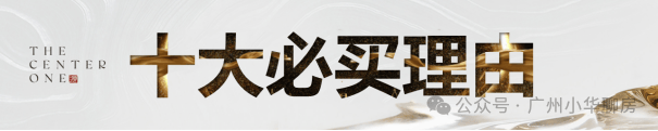天河源筑售楼处电话及地址｜2026实时房价与户型图解析(图4)