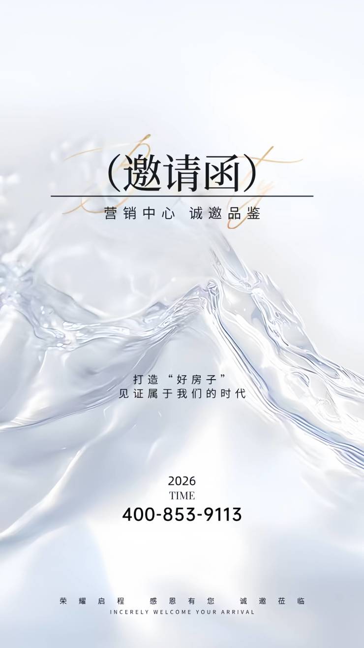 珠实·西关都荟售楼处电话及楼盘详情(图1) 珠实·西关都荟售楼处电话及楼盘详情(图1)