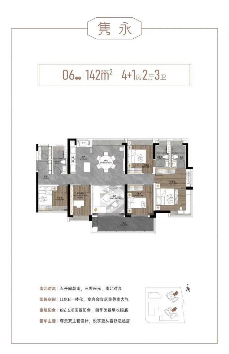 珠实·西关都荟售楼处电话及楼盘详情(图14) 珠实·西关都荟售楼处电话及楼盘详情(图14)