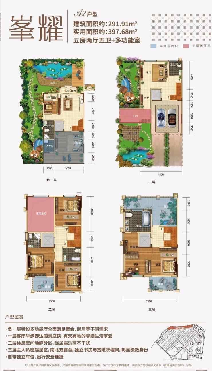 昆明枫丹白露耀兴公馆楼盘测评|别墅现房|购房指南(图8)