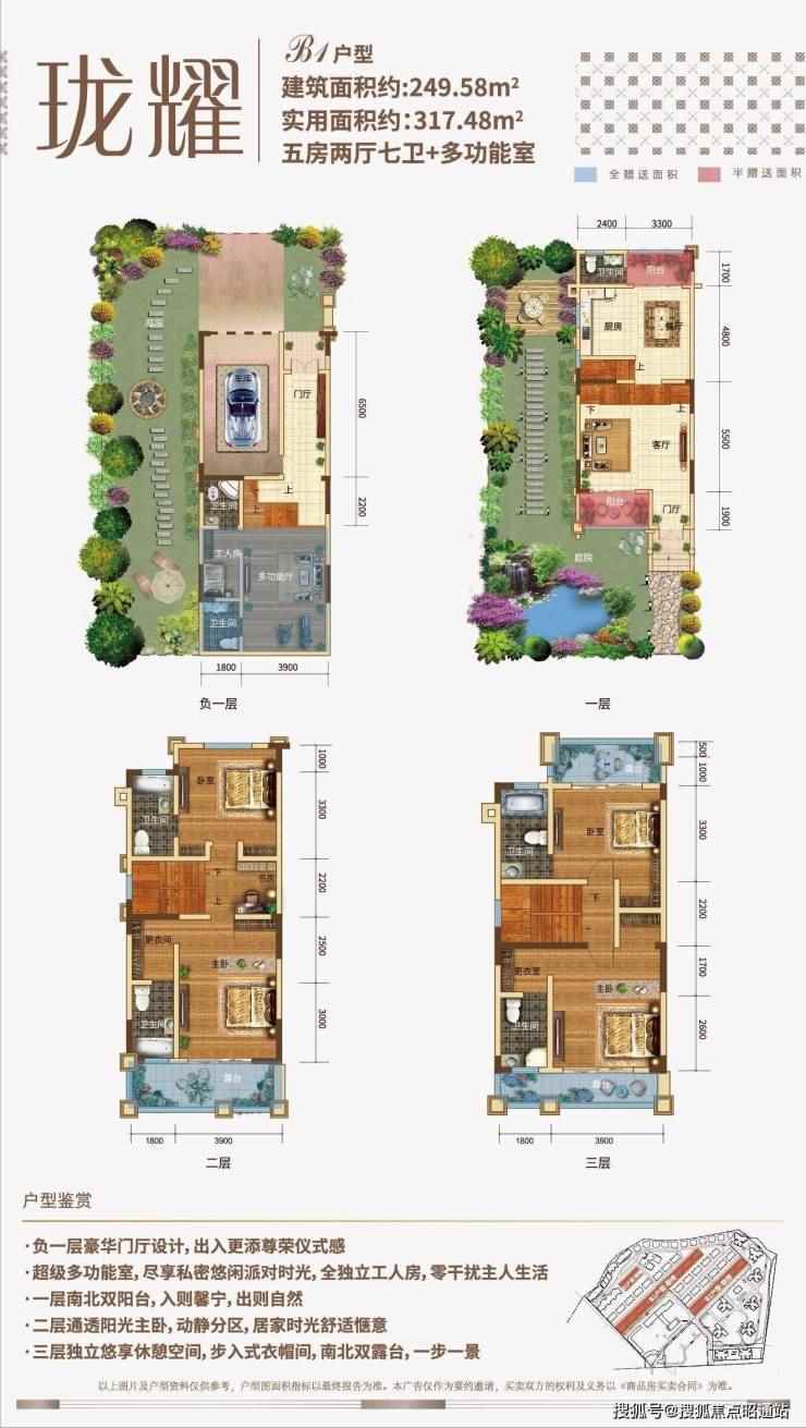 昆明枫丹白露耀兴公馆楼盘测评|别墅现房|购房指南(图7)