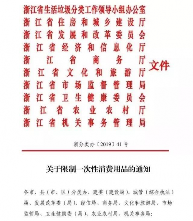 杭州酒店践行环保政策｜黑科技助力降本增效全攻略(图1)