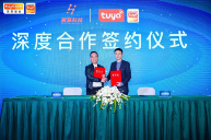 智慧酒店升级全攻略｜涂鸦智能赋能沉浸式体验(图1)