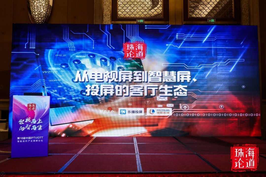 酒店客房电视智慧化升级｜解锁数字化运营新思路