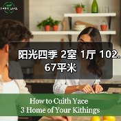 阳光四季 2室 1厅 102.67平米（图2）