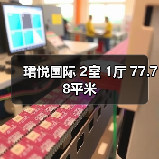 珺悦国际 2室 1厅 77.78平米（图1）