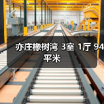 亦庄橡树湾 3室 1厅 94平米（图1）