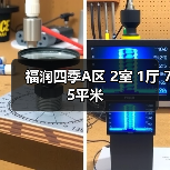 福润四季A区 2室 1厅 75平米（图2）