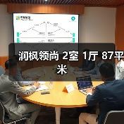 润枫领尚 2室 1厅 87平米（图2）