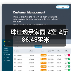 珠江逸景家园 2室 2厅 86.48平米（图1）
