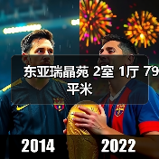 东亚瑞晶苑 2室 1厅 79平米（图4）
