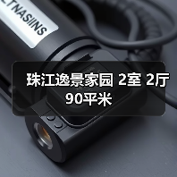 珠江逸景家园 2室 2厅 90平米（图1）