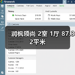 润枫领尚 2室 1厅 87.32平米（图4）