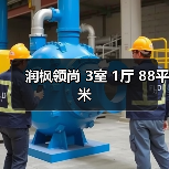 润枫领尚 3室 1厅 88平米（图4）