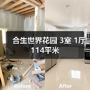 合生世界花园 3室 1厅 114平米（图1）