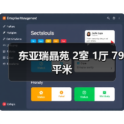 东亚瑞晶苑 2室 1厅 79平米（图2）