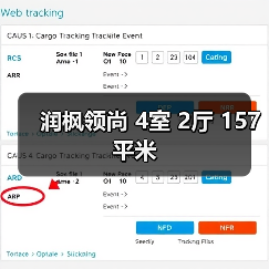 润枫领尚 4室 2厅 157平米（图2）