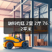 融科钧廷 2室 2厅 76.12平米（图1）