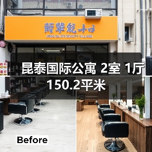 昆泰国际公寓 2室 1厅 150.2平米（图4）