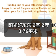 阳光好东东 2室 2厅 103.76平米（图4）