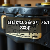 融科钧廷 2室 2厅 76.12平米（图4）